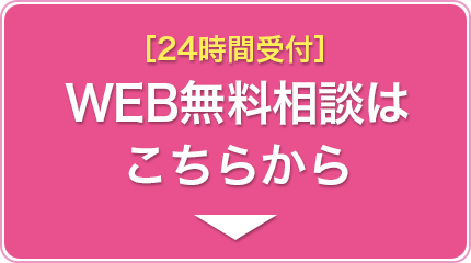 ［24時間受付］WEB無料相談はこちらから　宇部の探偵社｜浮気調査なら帝国レディース興信所