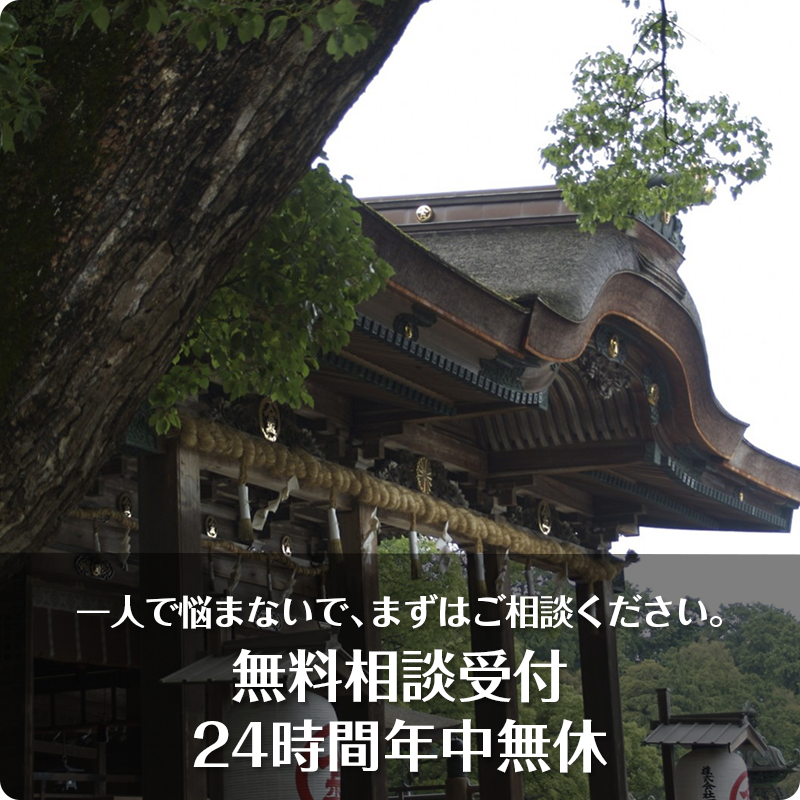 香川エリア　香川の探偵社｜浮気調査なら帝国レディース興信所