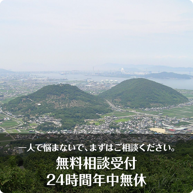 坂出エリア　坂出の探偵社｜浮気調査なら帝国レディース興信所