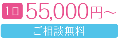 料金内容　香川の探偵社｜浮気調査なら帝国レディース興信所