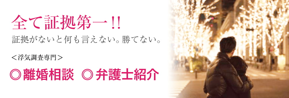 佐賀探偵社帝国レディース 全て証拠第一！！証拠がないと何も言えない。勝てない。