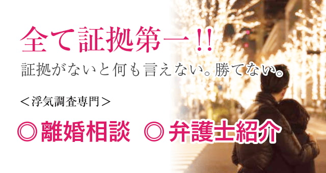 佐賀探偵社帝国レディース 全て証拠第一！！証拠がないと何も言えない。勝てない。