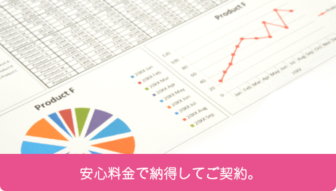 浮気調査なら佐賀探偵社帝国レディース 安心料金で納得してご契約。